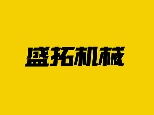 機械VI設計 閥門商標設計 閥門logo設計