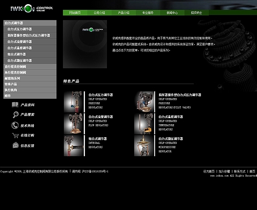 閥門網(wǎng)站設計