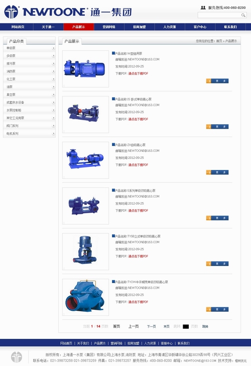 水泵網站內頁產品設計