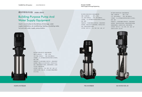 水泵形象畫冊(cè)設(shè)計(jì)