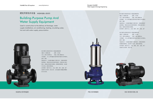 水泵形象畫冊(cè)設(shè)計(jì)