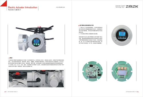 閥門畫冊設計