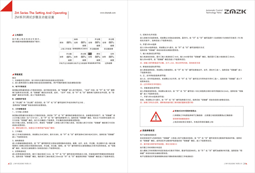 閥門畫冊設計