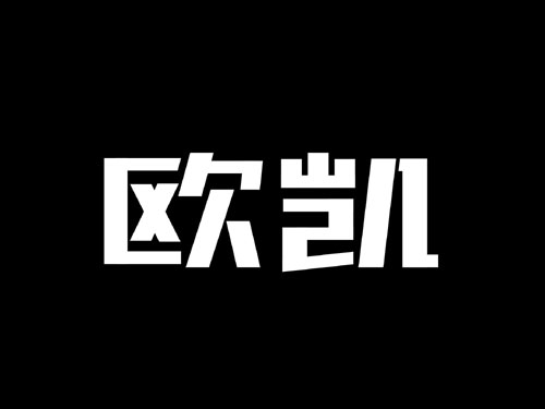 機械VI設計 閥門商標設計 閥門logo設計