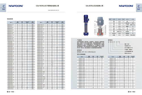 水泵畫冊設計