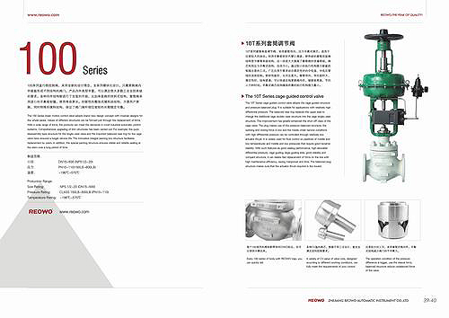 閥門畫冊樣本設計