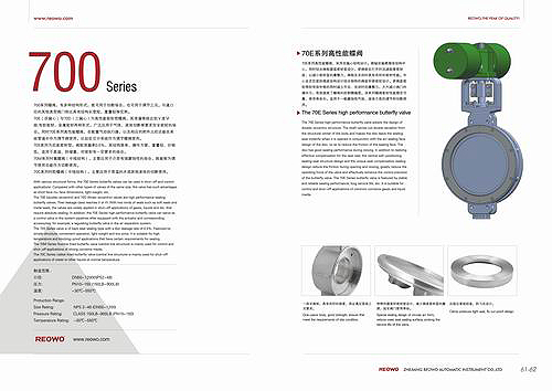 閥門畫冊樣本設計